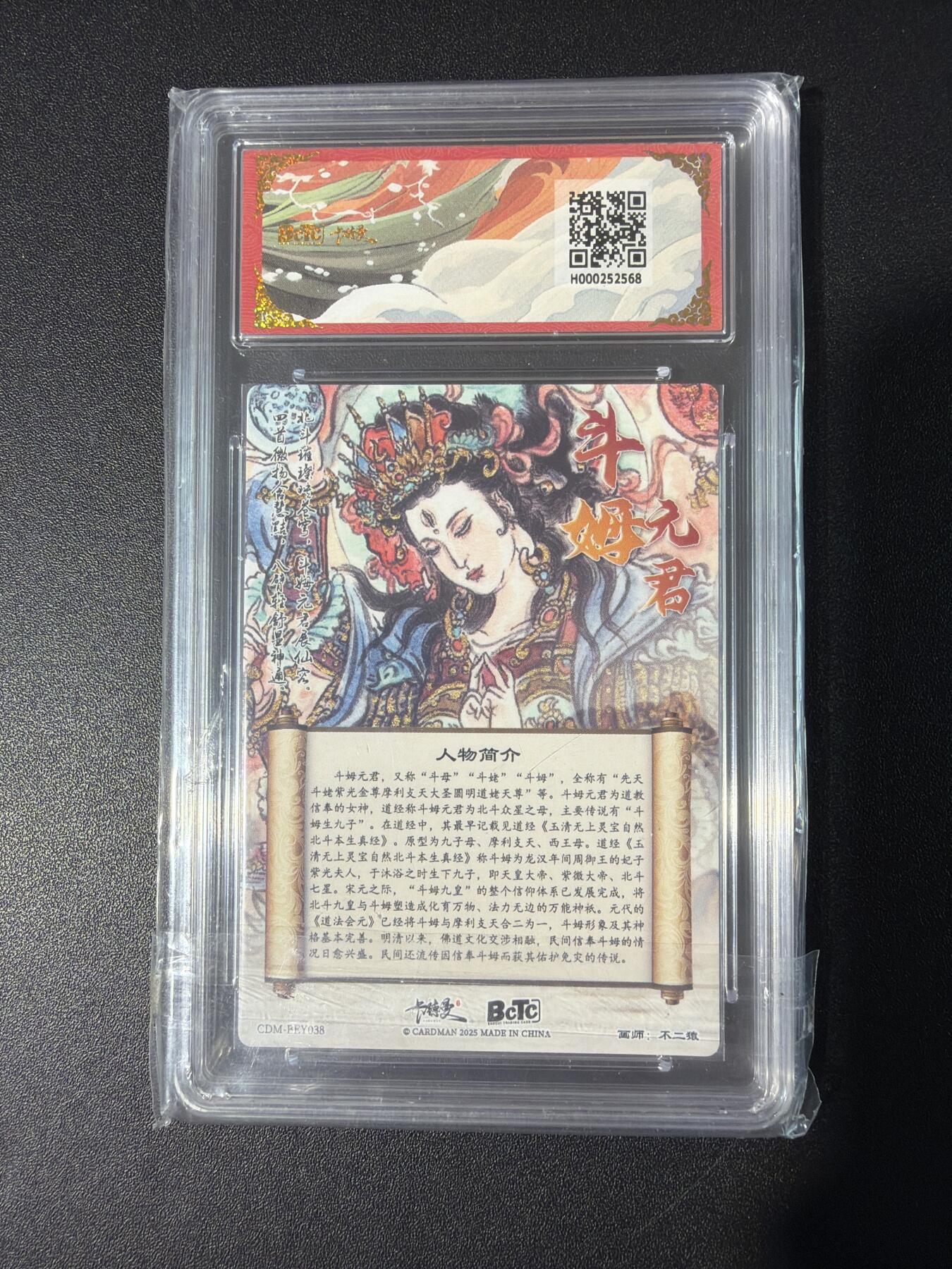 NO.30 好又多金牌大场，每周一站式配齐，方便凑单！（周6晚9点截拍，卖家送拍0抽成！） 卡德曼 西游 不二猿 斗姆元君 粗闪 10G+