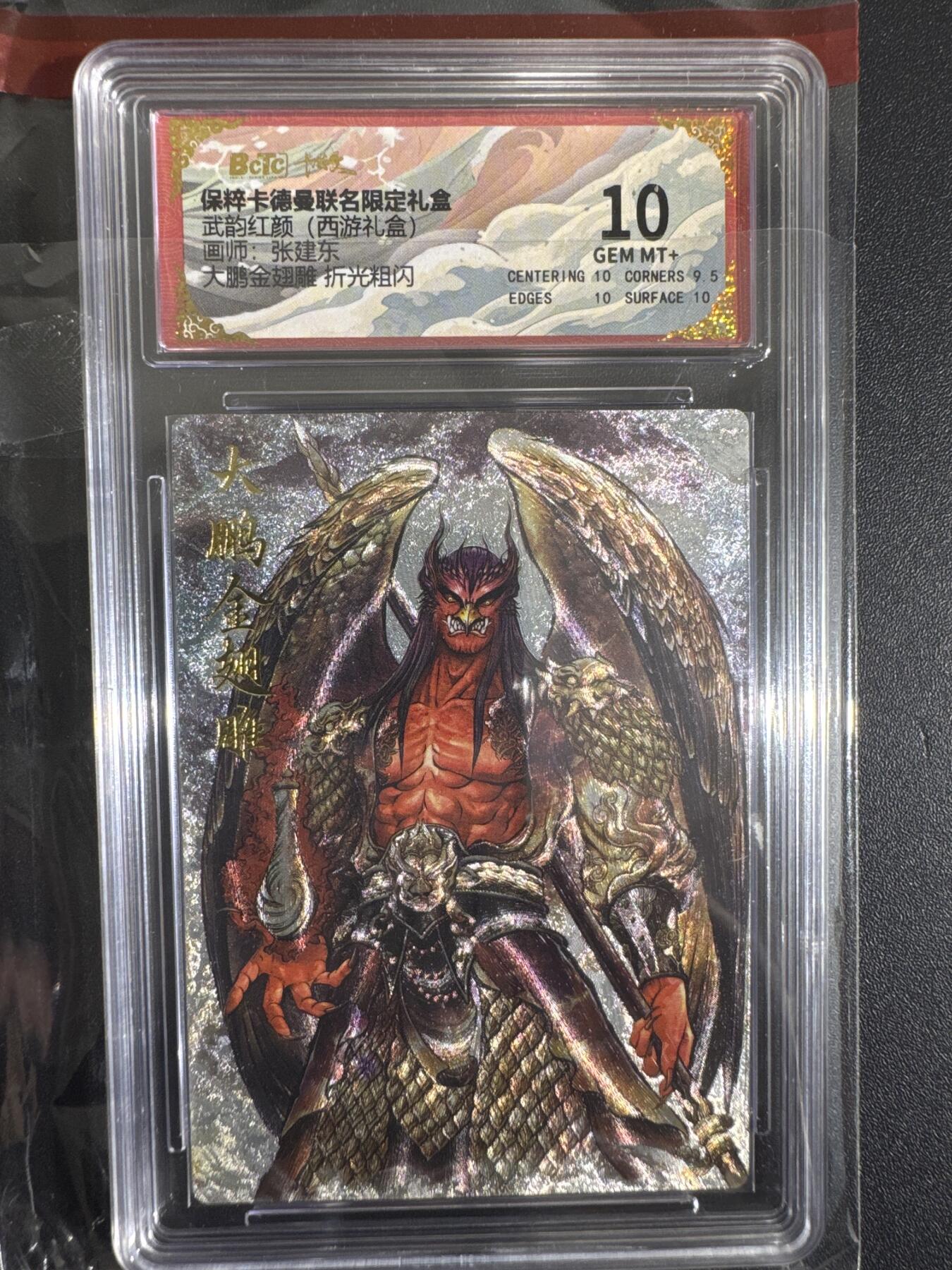 NO.30 好又多金牌大场，每周一站式配齐，方便凑单！（周6晚9点截拍，卖家送拍0抽成！） 卡德曼 西游 张建东 大鹏金翅雕 粗闪 10G+