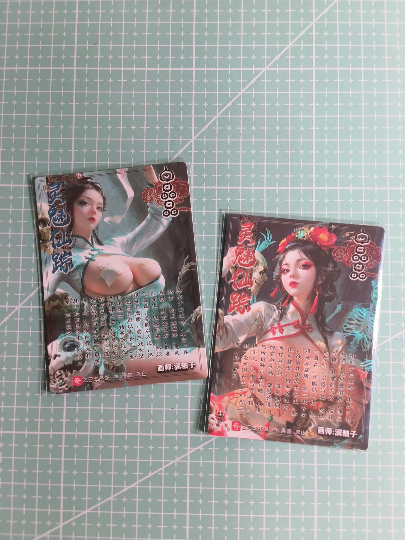 C先生卡牌 第27期 持续收拍品中…零手续费代拍 【粗闪】奇点卡牌《灵魅仙踪》白晶晶  双服饰