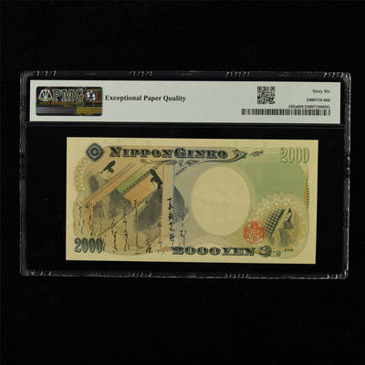 【亘邦集藏】第229期拍卖 2000年 日本纪念钞贰千圆 PMG 66EPQ H182992L