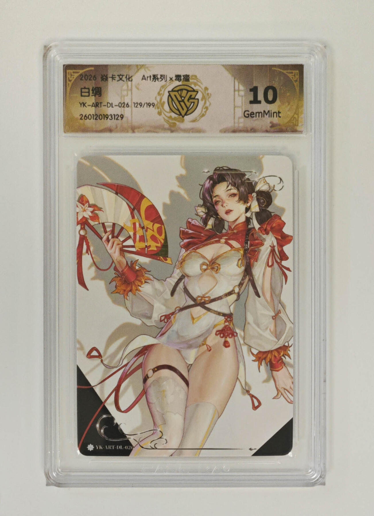 大麦马年第三场 2026 焱卡文化 Art系列×毒瘤 白绸 限编129/199 10G