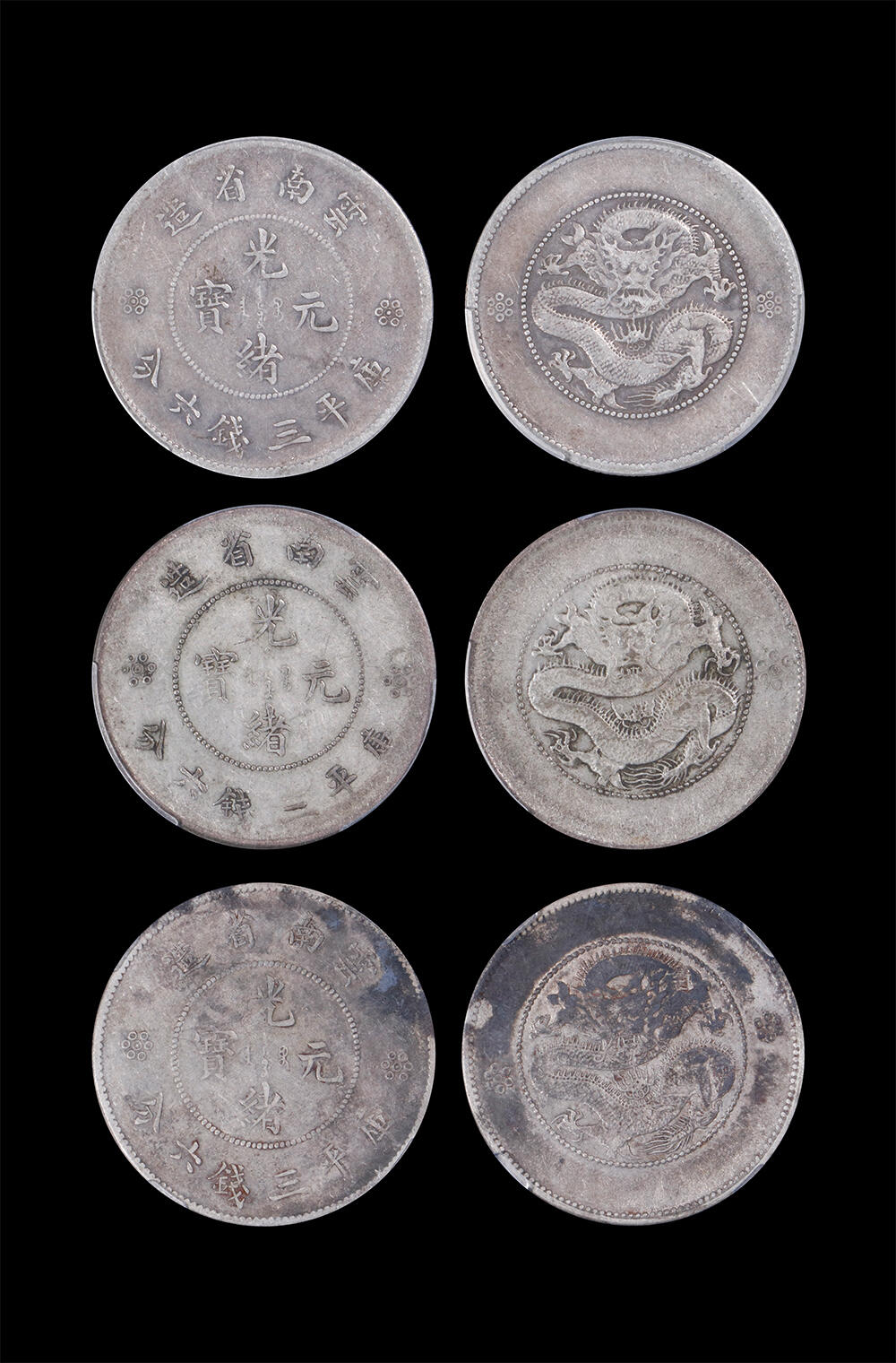 南京三省2026年春季拍卖会 机制币&金银锭&纸钞 1911年云南省造光绪元宝库平三钱六分（一组三枚）