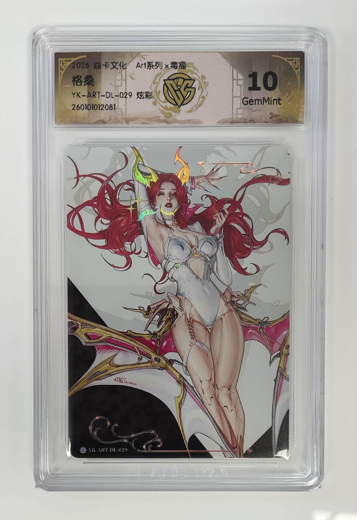 大麦马年第三场 2026 焱卡文化 Art系列×毒瘤 格桑 炫彩10G