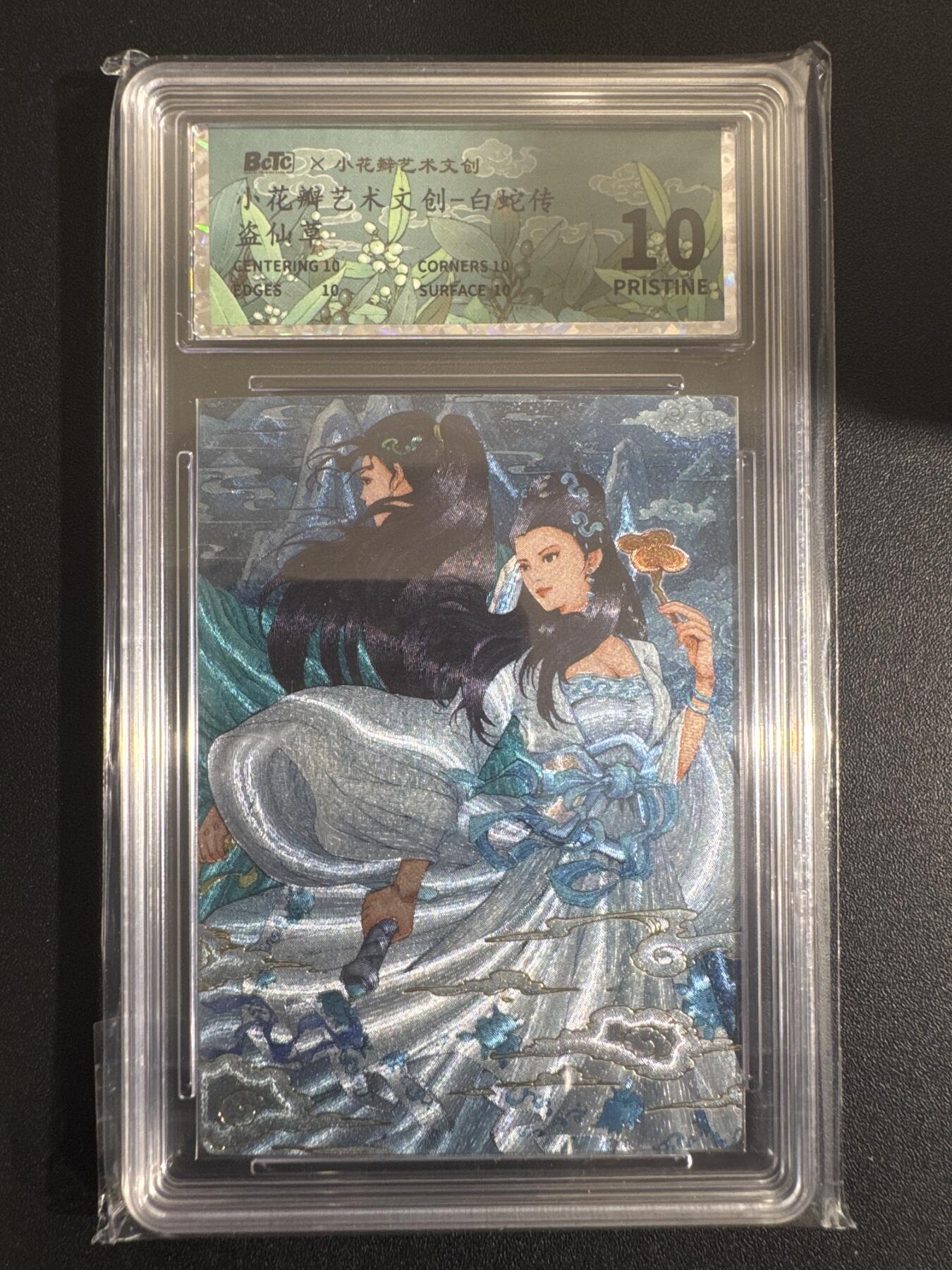 NO.30 好又多金牌大场，每周一站式配齐，方便凑单！（周6晚9点截拍，卖家送拍0抽成！） 小花瓣 白蛇传 盗仙草 粗闪 10P