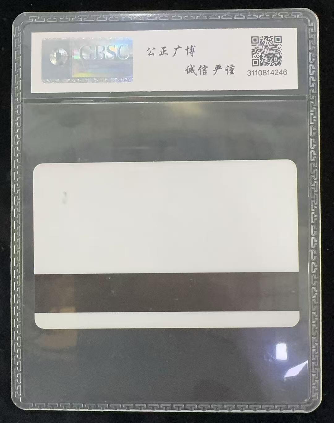 《卡拍》第347期拍卖4月18日晚22：10时延时截拍 西宁列车太科试用卡《工作卡》一全新卡，公博评级MS68分。