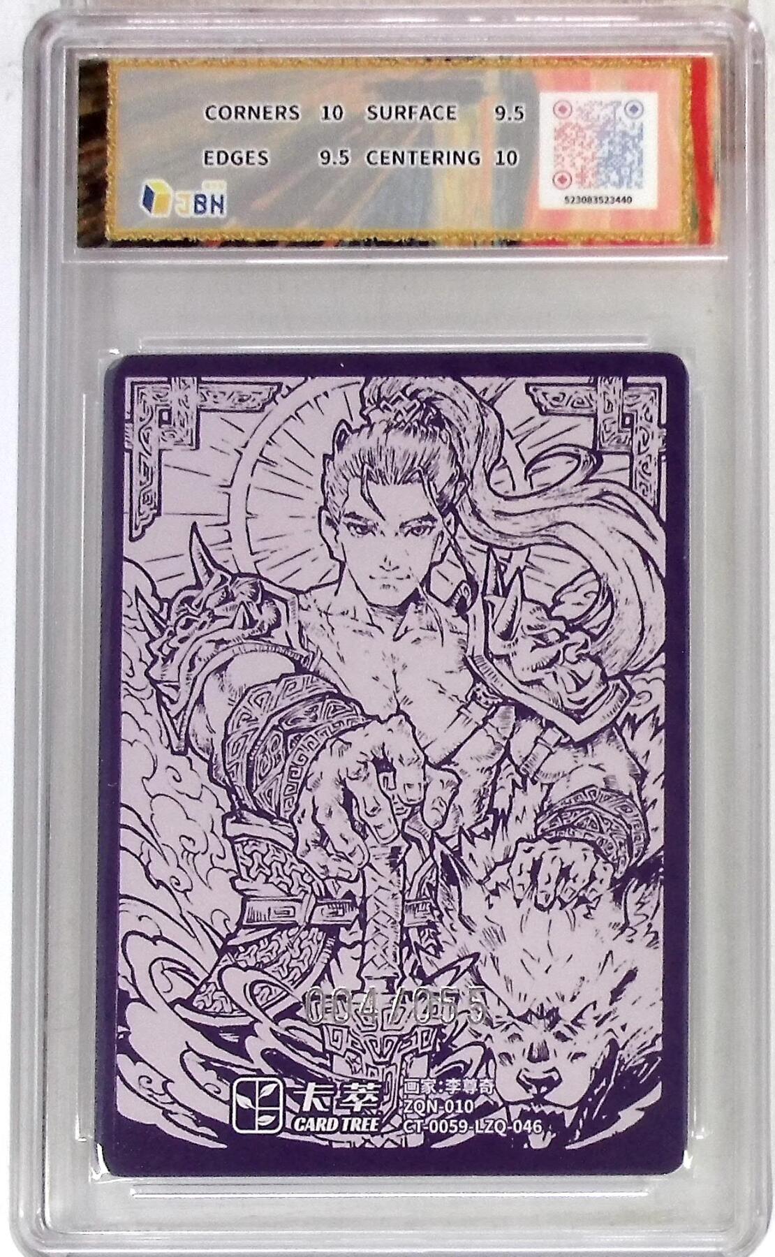 大麦马年第三场 卡萃文化 路蓝奇境 限编粗闪折光卡 威甲 李尊奇 绘 004/055 9.5G