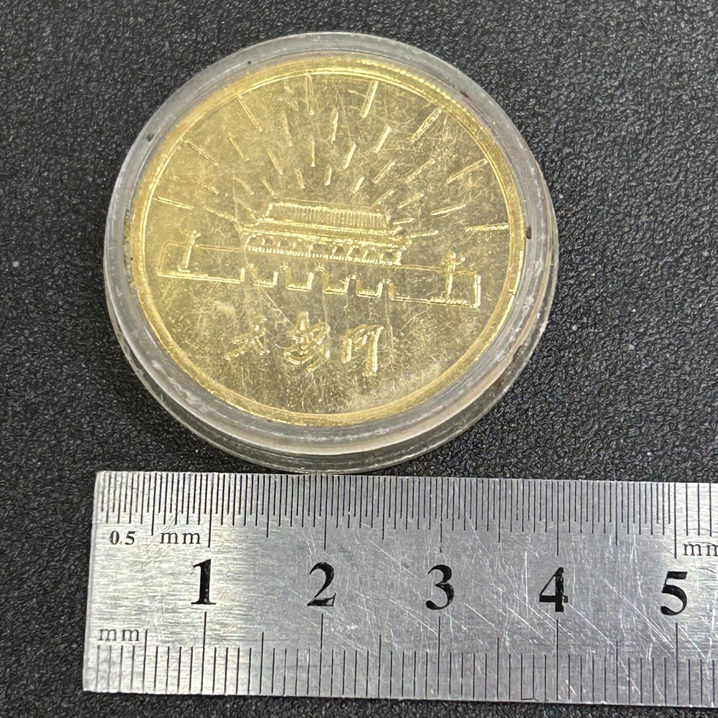 西秦中古拍卖第八十四期  朱德元帅纪念章