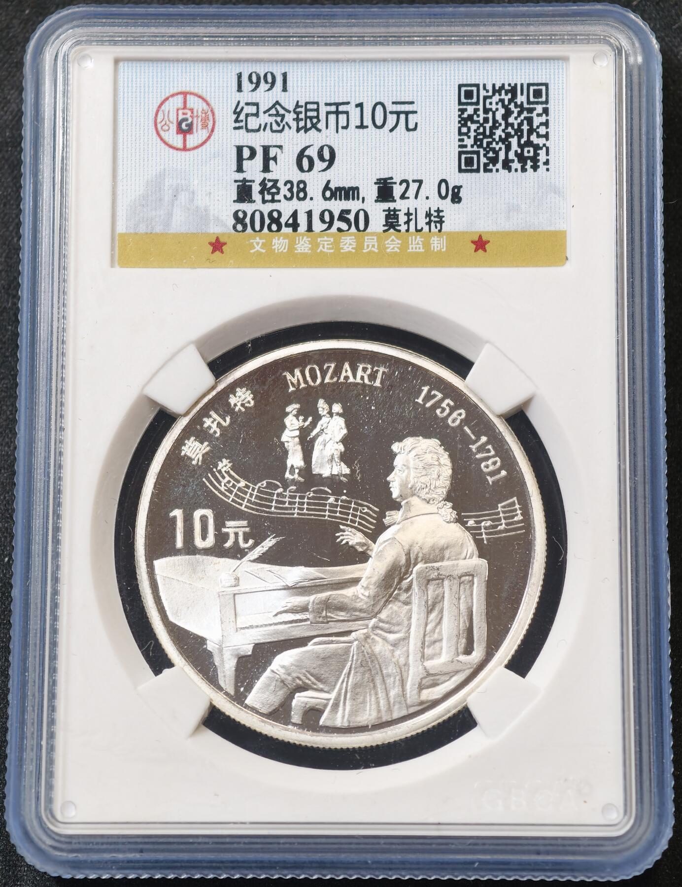 甄臻铺-世界币章拍卖（第60期），甄品场拍品征集中，送拍享返佣金等优惠多多