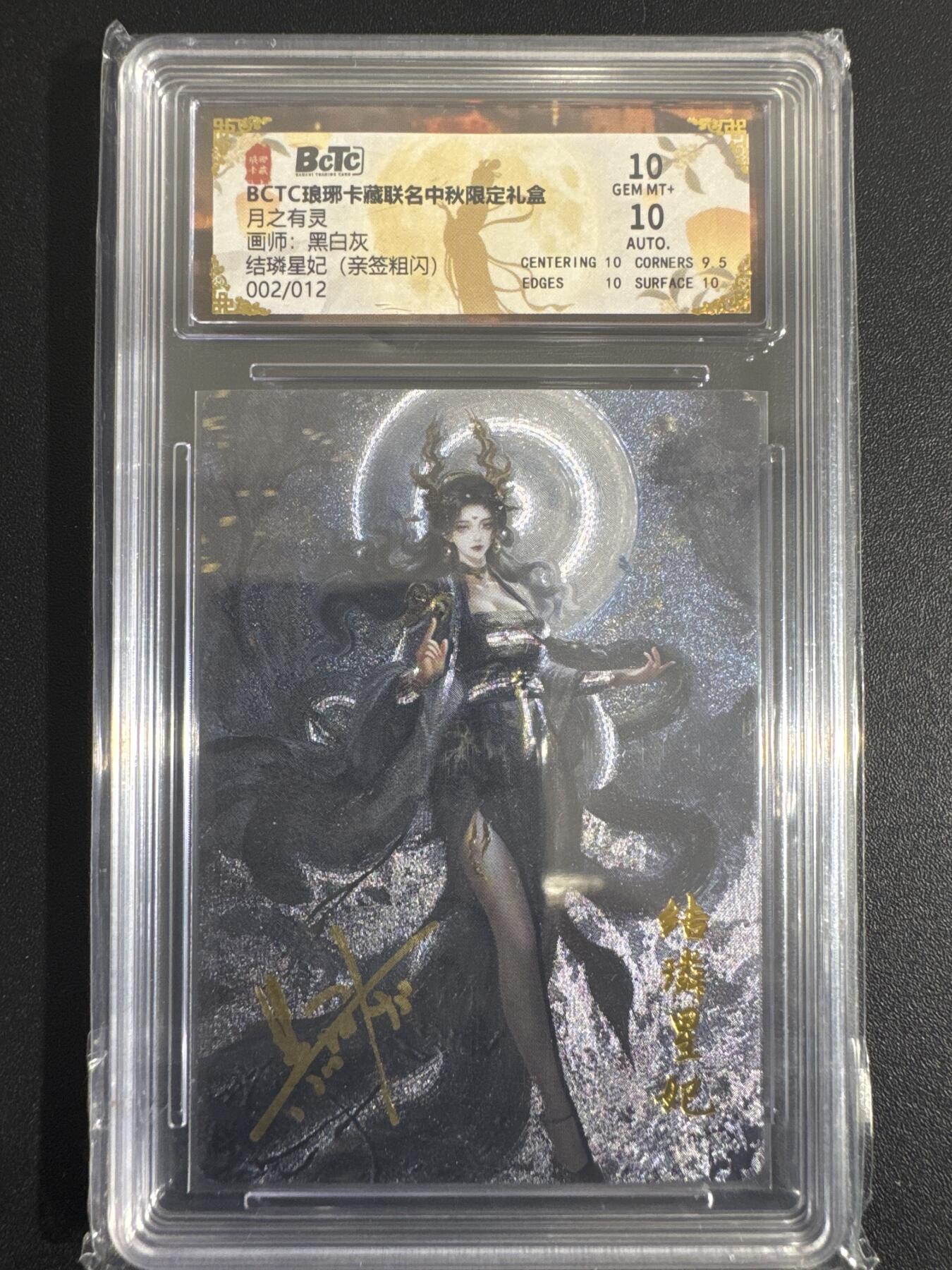 NO.30 好又多金牌大场，每周一站式配齐，方便凑单！（周6晚9点截拍，卖家送拍0抽成！） 【2/12编亲签】琅琊卡藏 月之有灵 黑白灰亲签 结璘星妃 折光 双10分