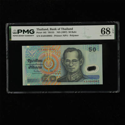 【亘邦集藏】第229期拍卖 1997年 泰国纪念钞50泰铢 PMG 68EPQ 0A9449983