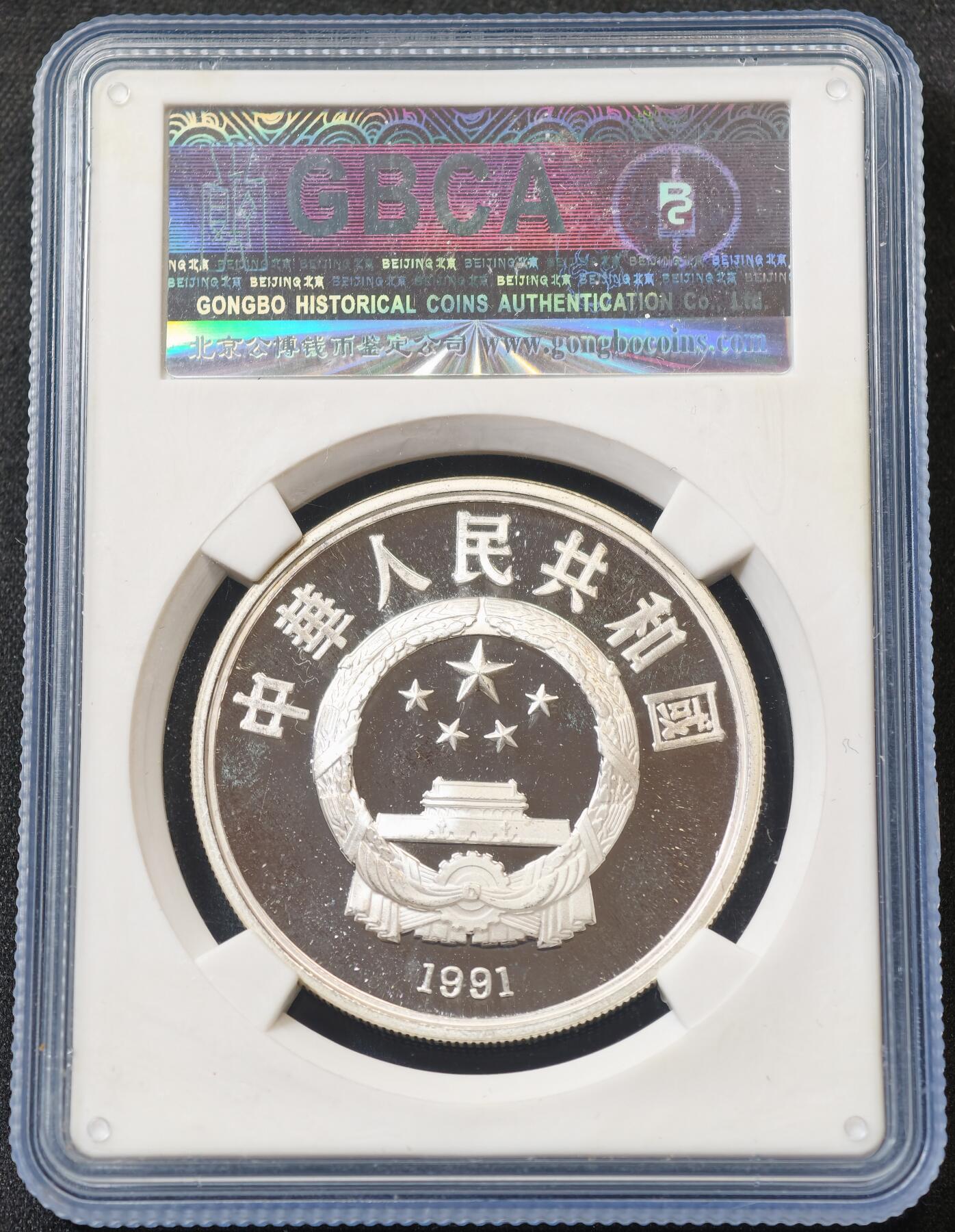 甄臻铺-世界币章拍卖（第60期），甄品场拍品征集中，送拍享返佣金等优惠多多