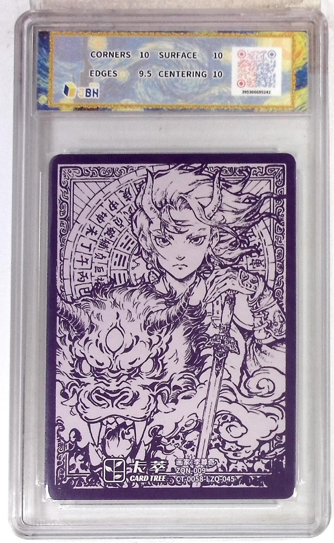 大麦马年第三场 卡萃文化 路蓝奇境 粗闪折光卡 锋临 李尊奇 绘  10P