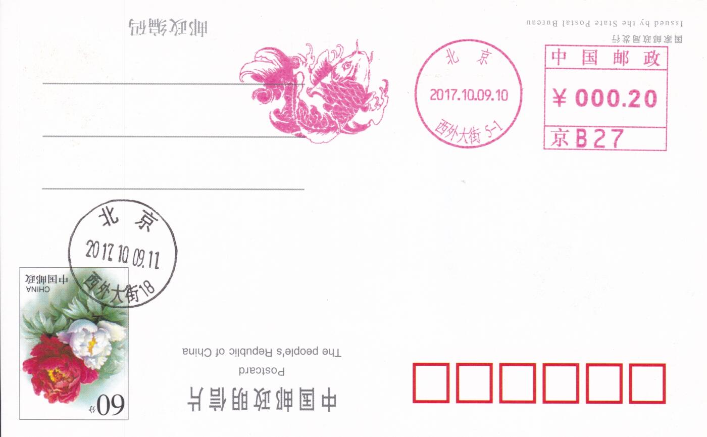 04月23日（周四）20:00 中国大陆机戳封片专场