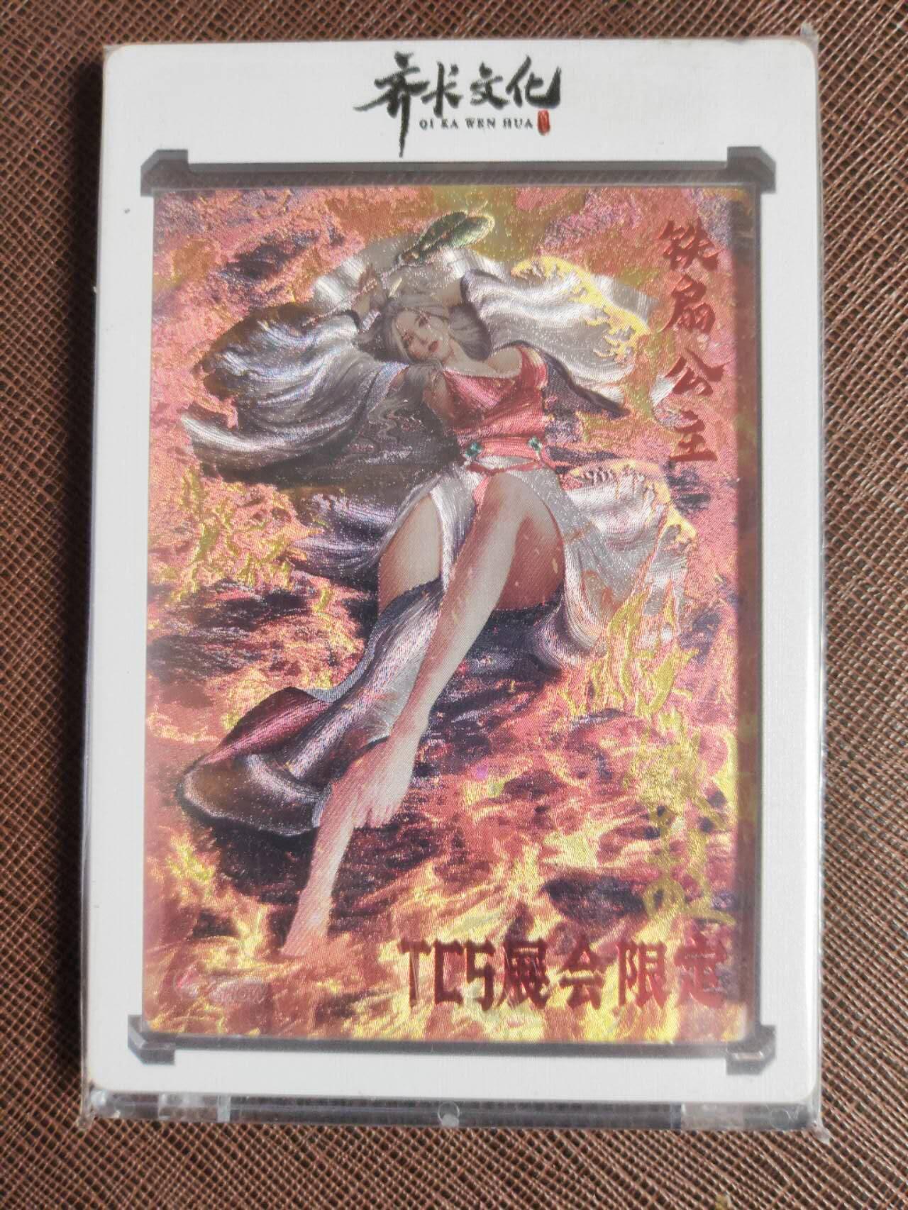 第111期阳大大卡牌拍卖第111期（持续收拍品，周五晚上九点截拍，进群福利早知道） 【齐卡亲签限编】齐卡文化 TCS展会限定 梦仙录 铁扇公主 主创铁柱亲签 折光粗闪 编号：058/300 带齐卡专属卡砖