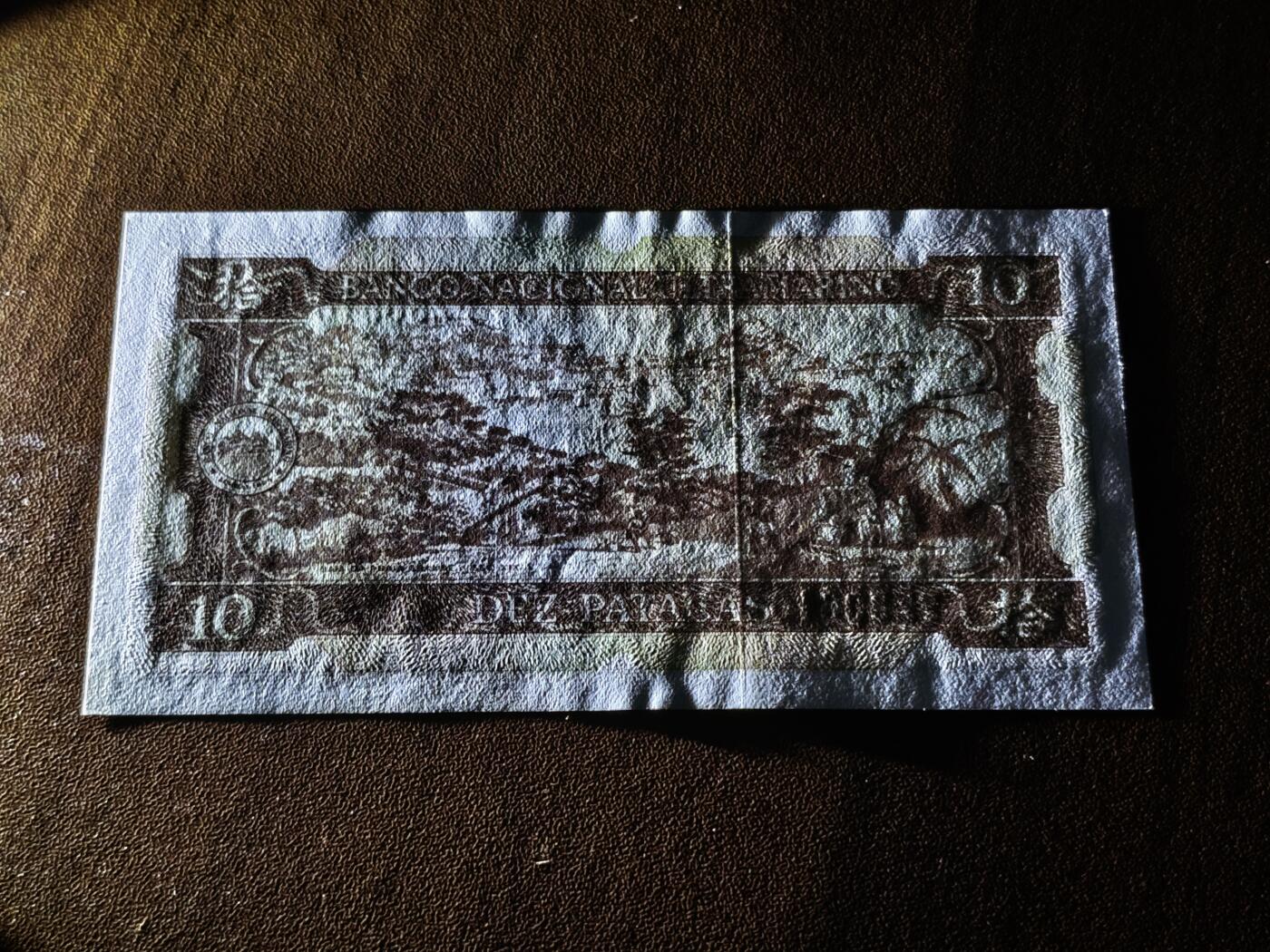 澳门纸币专场 (星期日晚上6点开拍)  澳门币 1984大西洋银行10元 无347 PZ50616