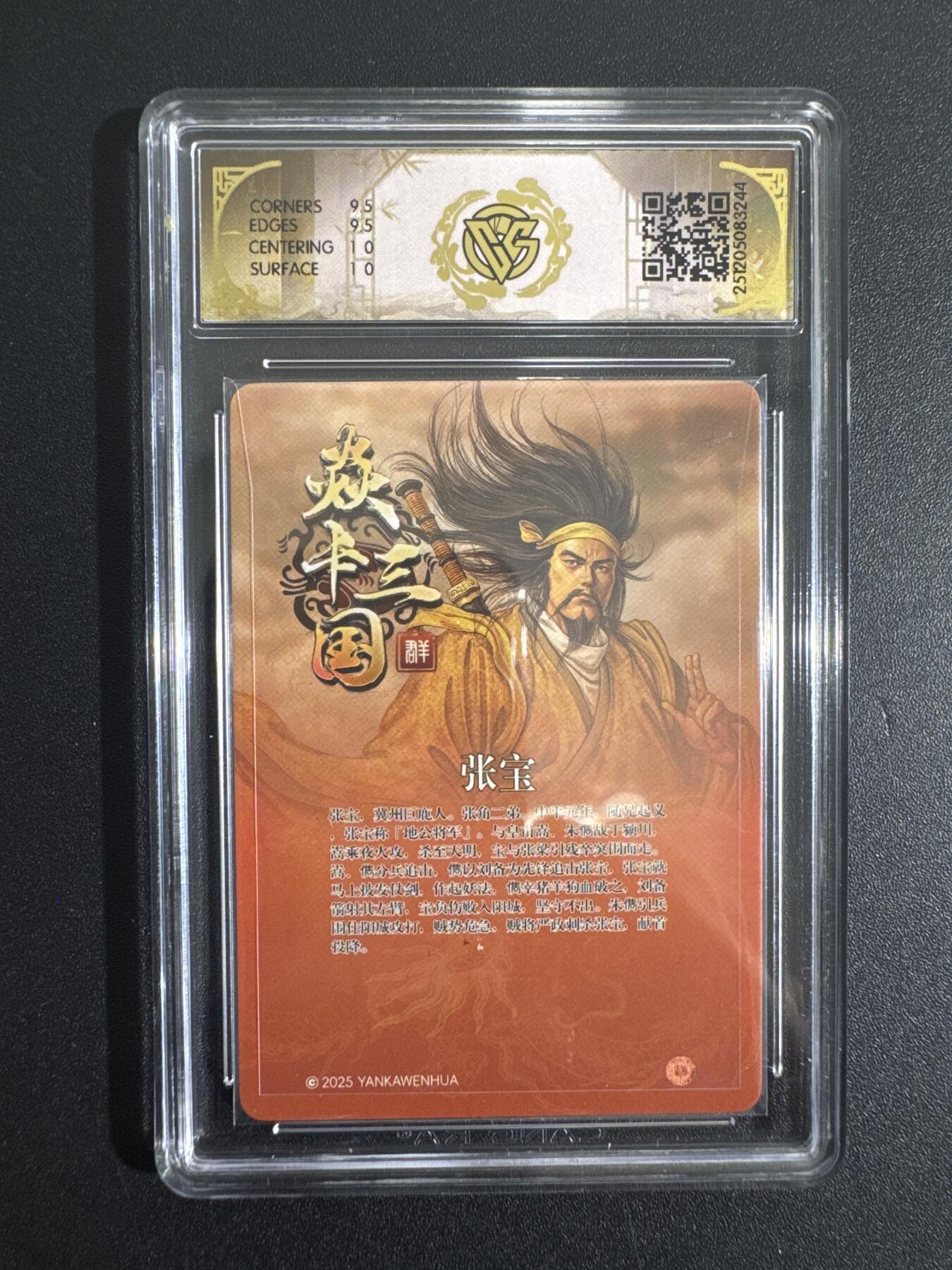 NO.30 好又多金牌大场，每周一站式配齐，方便凑单！（周6晚9点截拍，卖家送拍0抽成！） 【亲签卡】焱卡三国 黄子鉴亲签 张宝 粗闪 10G