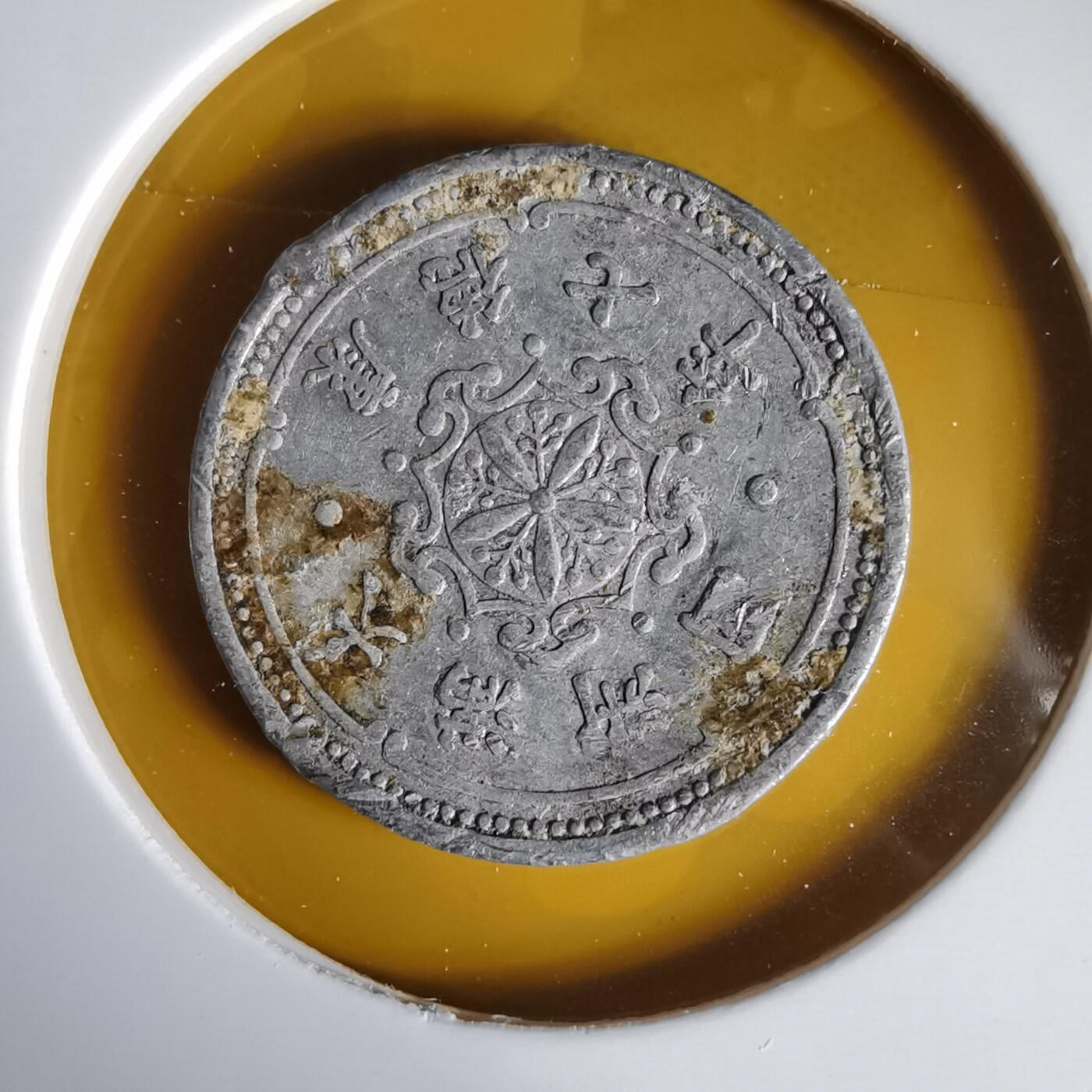 沼泽如烟--第1059场 康德七年一分