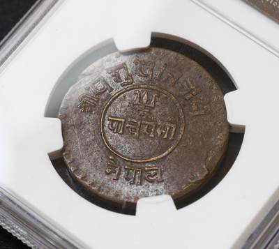 甄臻铺-世界币章拍卖（第60期），甄品场拍品征集中，送拍享返佣金等优惠多多 NGC-MS62BN 尼泊尔1923年5派萨铜币 少见品种，麦稀奇最高分，铜光漂亮