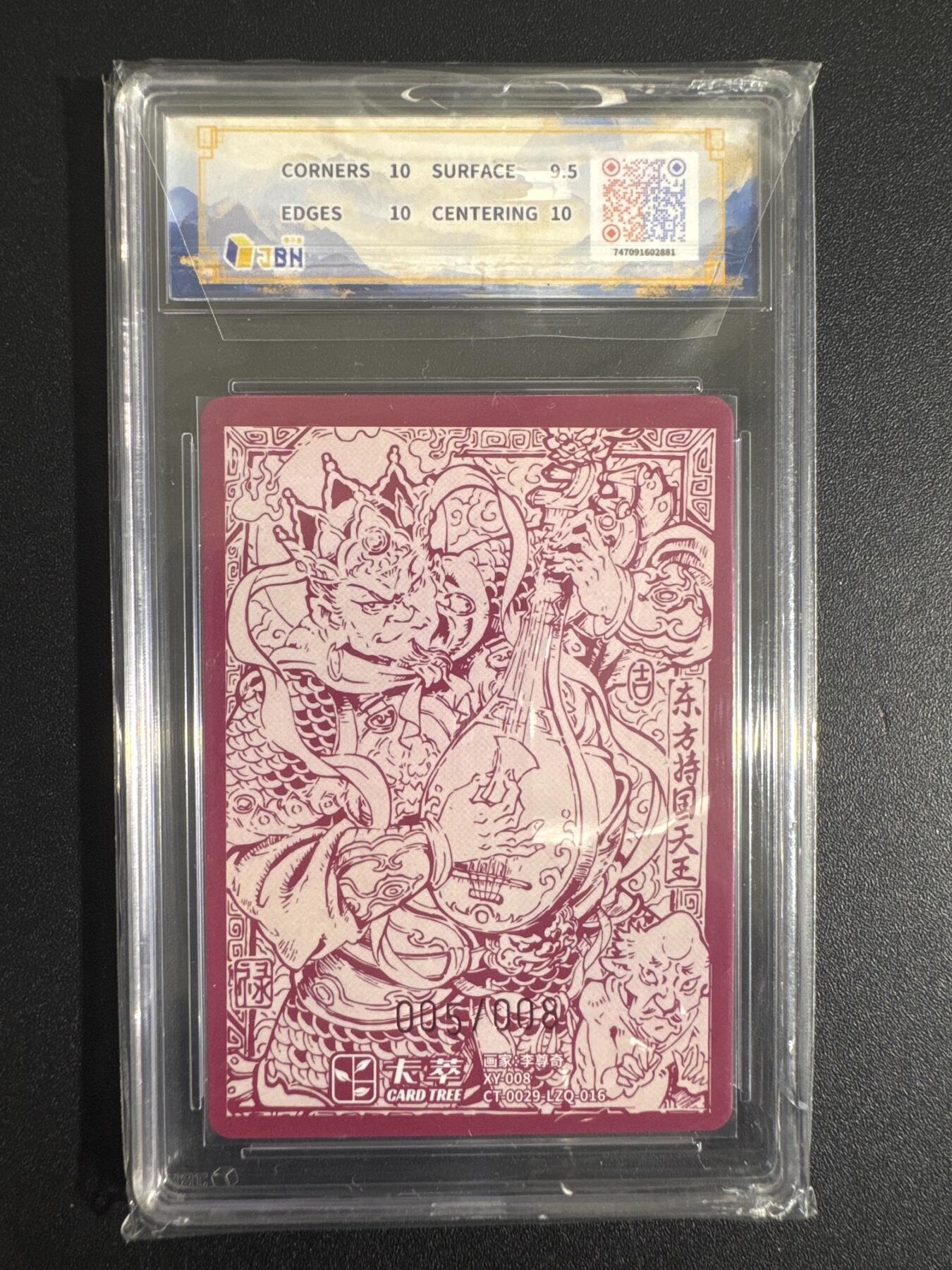 NO.30 好又多金牌大场，每周一站式配齐，方便凑单！（周6晚9点截拍，卖家送拍0抽成！） 【5/8编亲签】卡萃 风调雨顺 李尊奇亲签 持国天王 粗闪 爆金10分