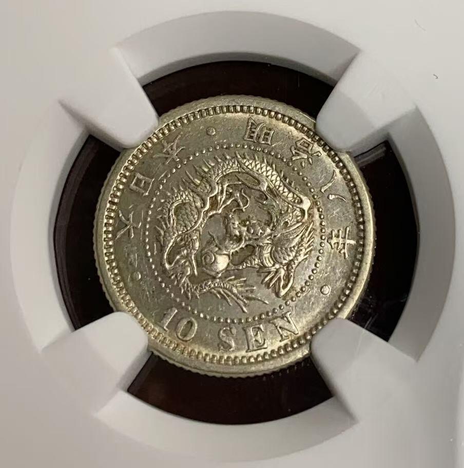 日日生财—方圆世界（全场包邮）第四场 日本1875（明治八年）10钱龙洋 NGC评级 M S 61分 编码8654795008