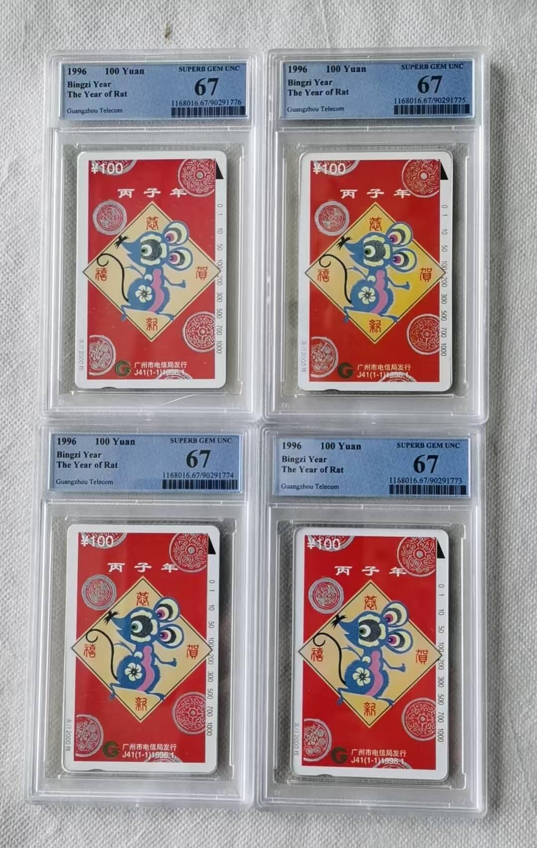 【琪哥网】评级磁卡综合场(141） 【PCGS67】广州红鼠4枚