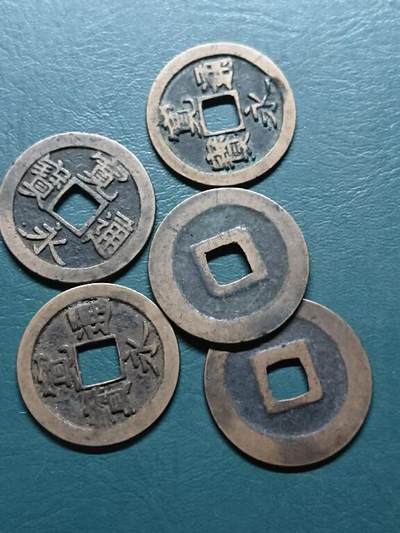 松南世界钱币——260415 日本宽永通宝连足宝古宽永铜钱5枚