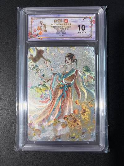 NO.30 好又多金牌大场，每周一站式配齐，方便凑单！（周6晚9点截拍，卖家送拍0抽成！） - 【36/36尾编】山河潮玩 十二生肖 青朴 申猴 粗闪 10G+