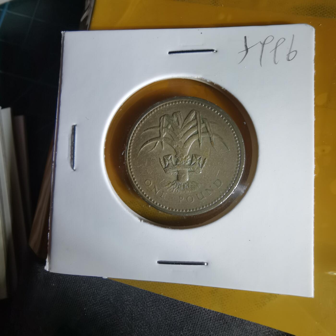 沼泽如烟--第1059场 英国1990年1磅