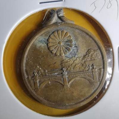 沼泽如烟--第1057场 - 昭和十五年纪念章