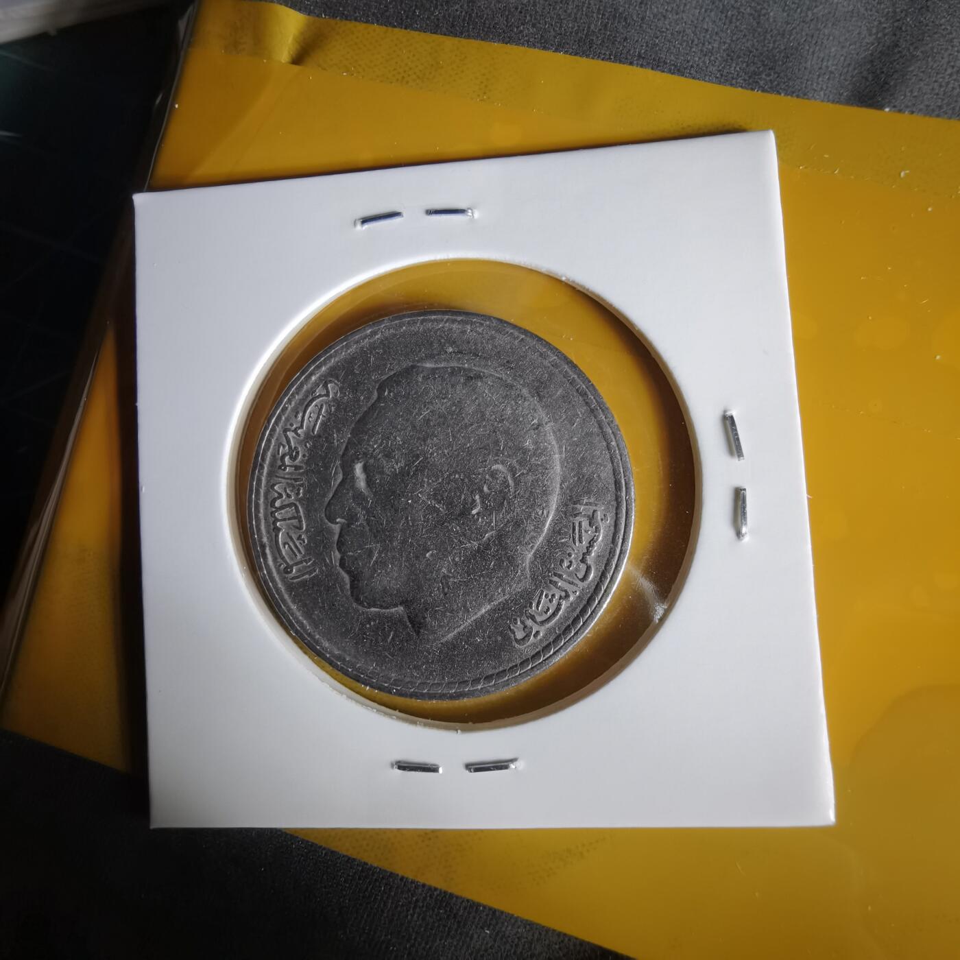 沼泽如烟--第1059场 摩洛哥1980年5迪拉姆