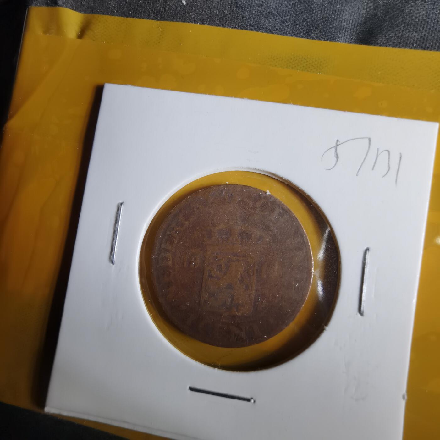 沼泽如烟--第1057场 荷属东印度一分