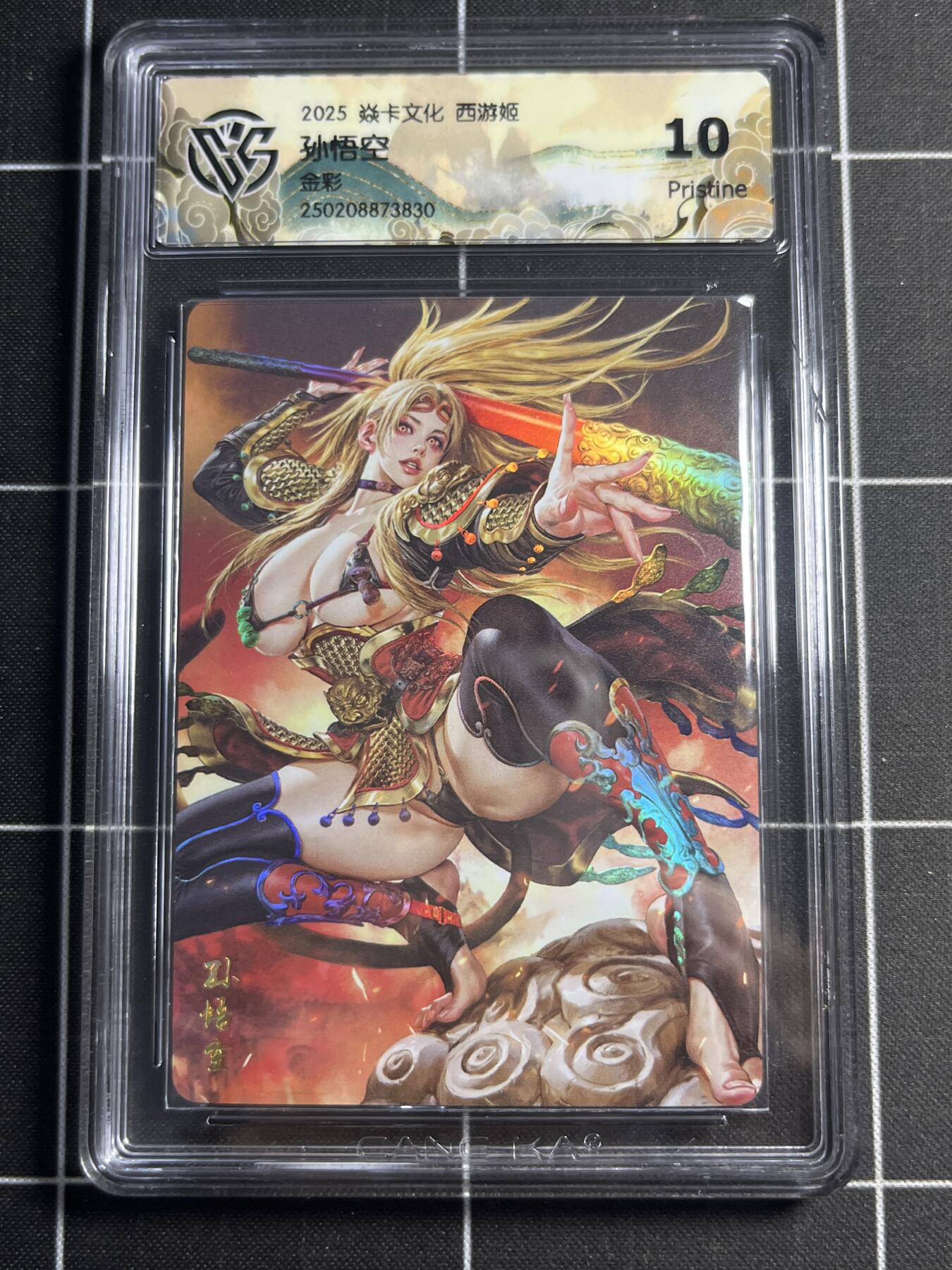 欢迎送拍、零成本上架，释放现金流，合理分配上拍卡品 【金彩】黑暗王朝 孙悟空 10p 焱卡文化＆西游姬