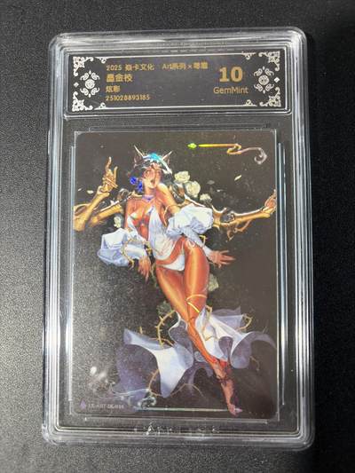 NO.30 好又多金牌大场，每周一站式配齐，方便凑单！（周6晚9点截拍，卖家送拍0抽成！） - 焱卡 Art毒瘤 墨金枝 炫彩 10G