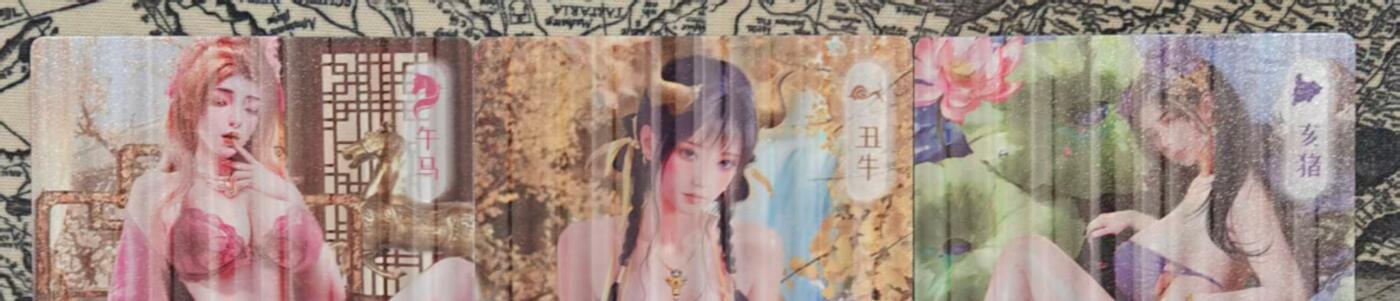 龙虎卡牌-八三场（满200元包邮，无佣金，每周六结拍，欢迎送拍） 粗闪3张 情迷生肖 - 午马&亥猪&丑牛