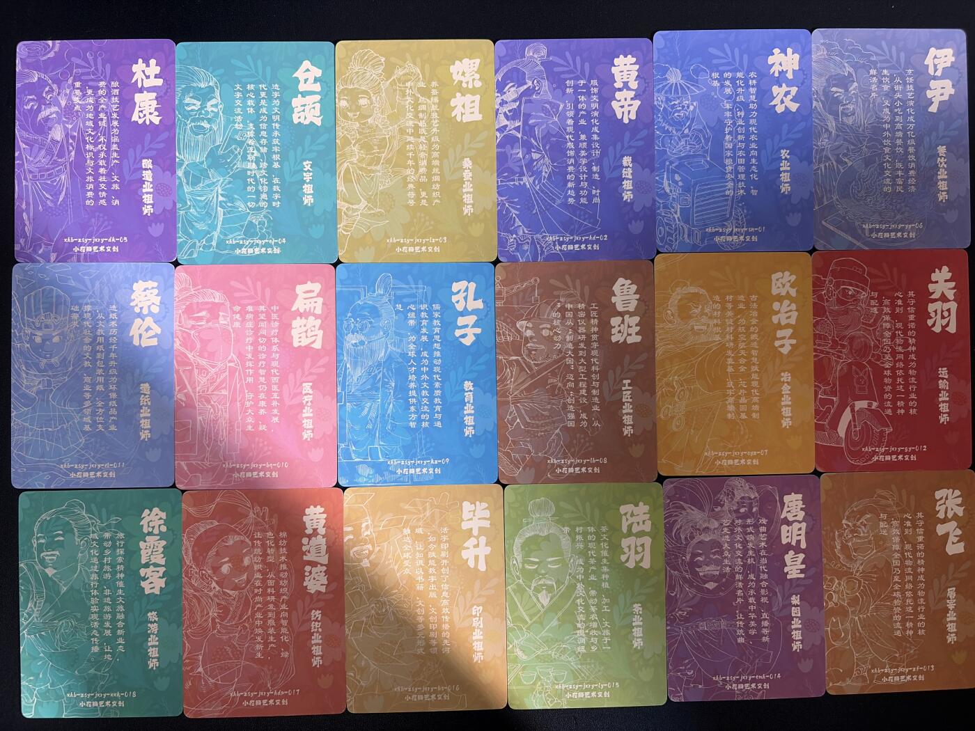 NO.30 好又多金牌大场，每周一站式配齐，方便凑单！（周6晚9点截拍，卖家送拍0抽成！） 【套卡】小花瓣 吉祥如意祖师爷  肤感卡 18张