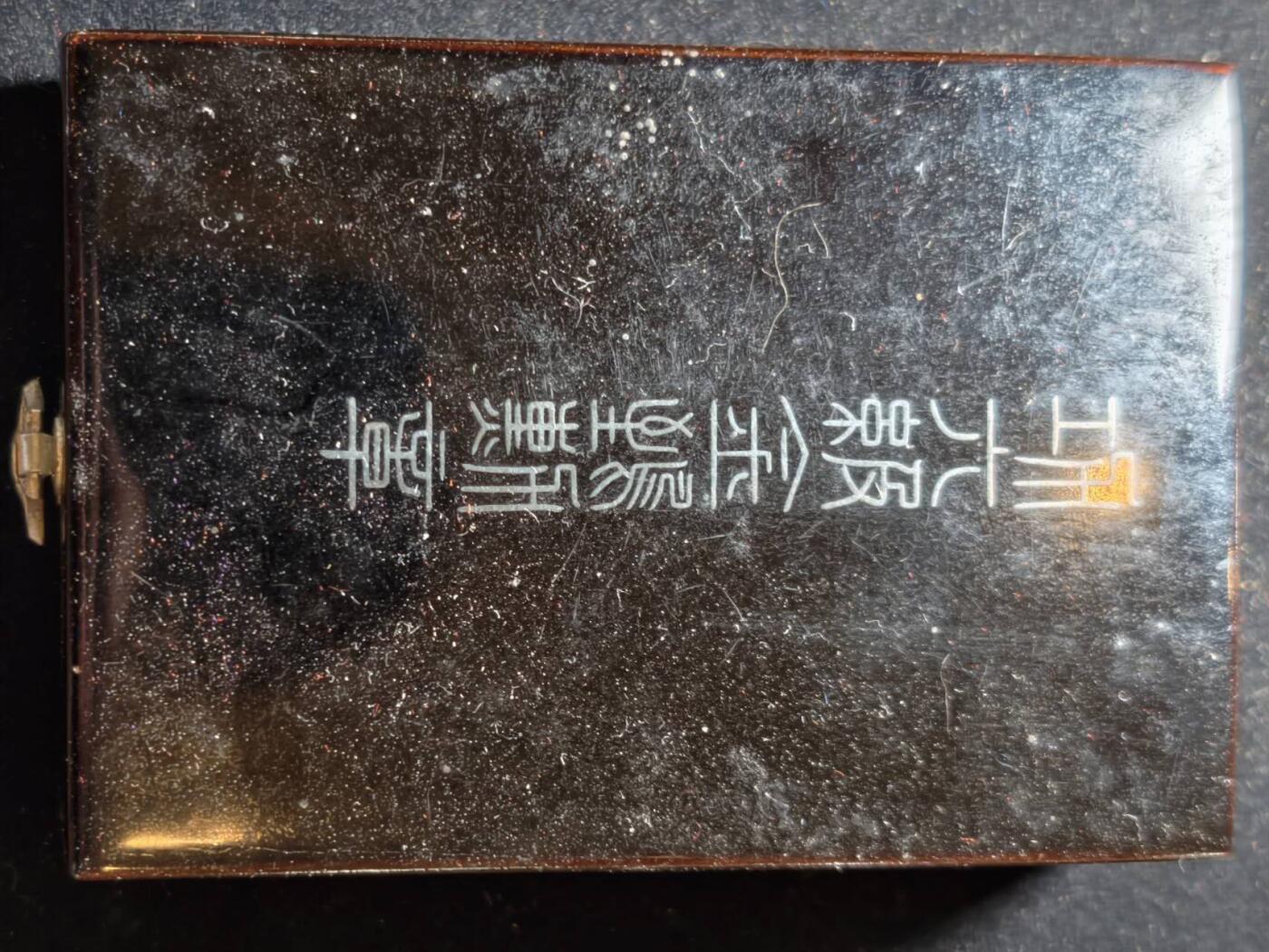 凯旋世界勋赏（第23期）（欢迎送拍）（对拍品有疑问请询问客服，不接受到手刀，出价默认拍品品相。请认真阅读拍卖规则！出价默认已认可！）（收到货请录制开箱视频，无视频概不处理问题。） 六鸟空盒带略