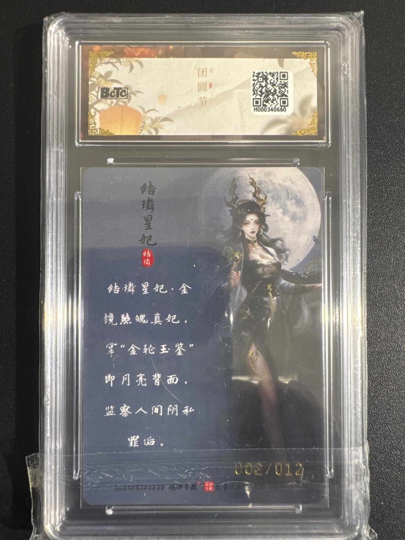 NO.30 好又多金牌大场，每周一站式配齐，方便凑单！（周6晚9点截拍，卖家送拍0抽成！） 【2/12编亲签】琅琊卡藏 月之有灵 黑白灰亲签 结璘星妃 折光 双10分