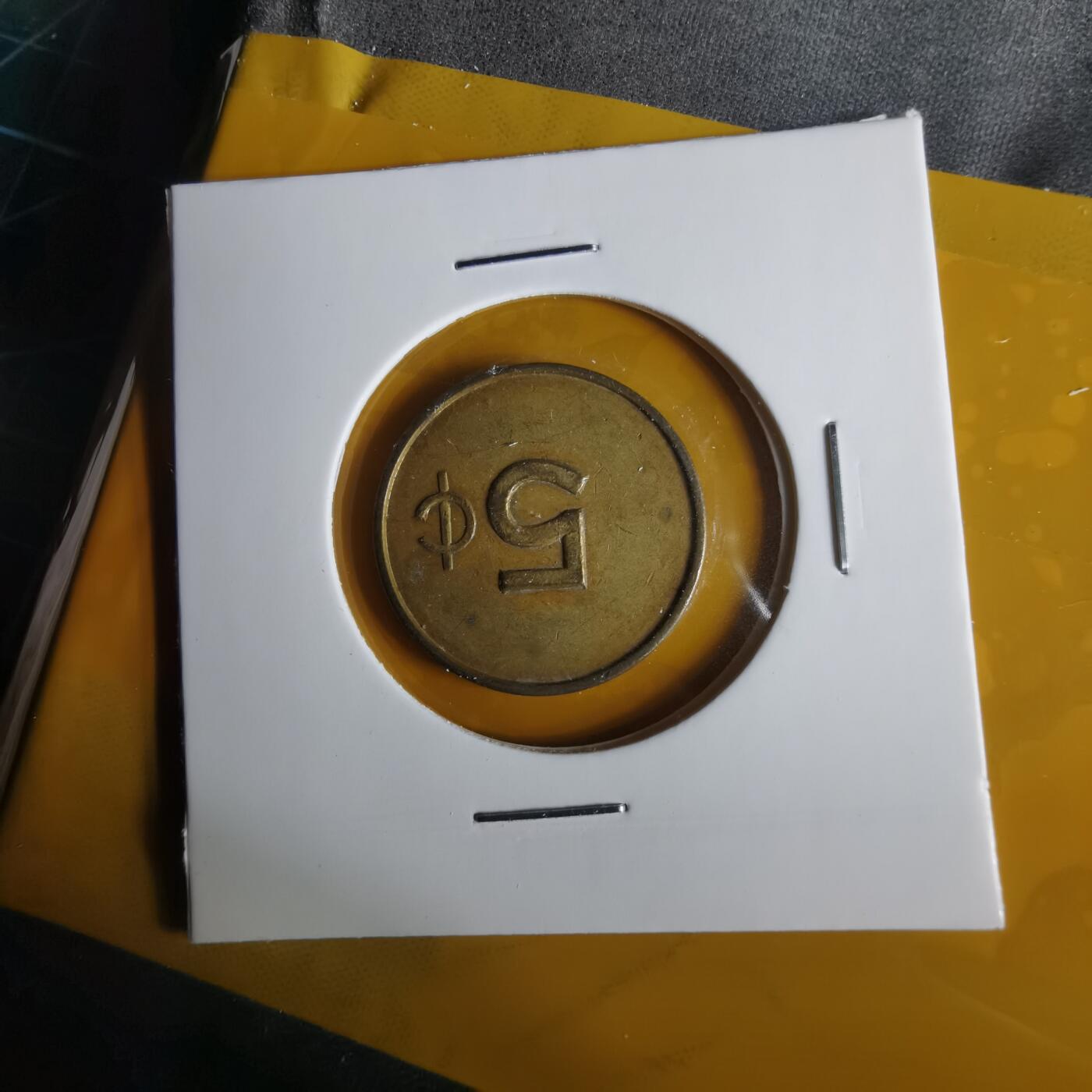 沼泽如烟--第1057场 二战后驻日美军的俱乐部代用币（Token）