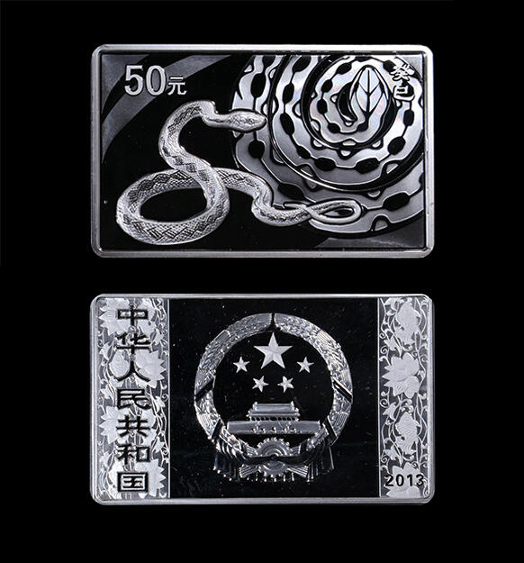 南京三省2026年春季拍卖会 世界币章&现代币 2013中国癸巳（蛇）年5盎司长方形银币
