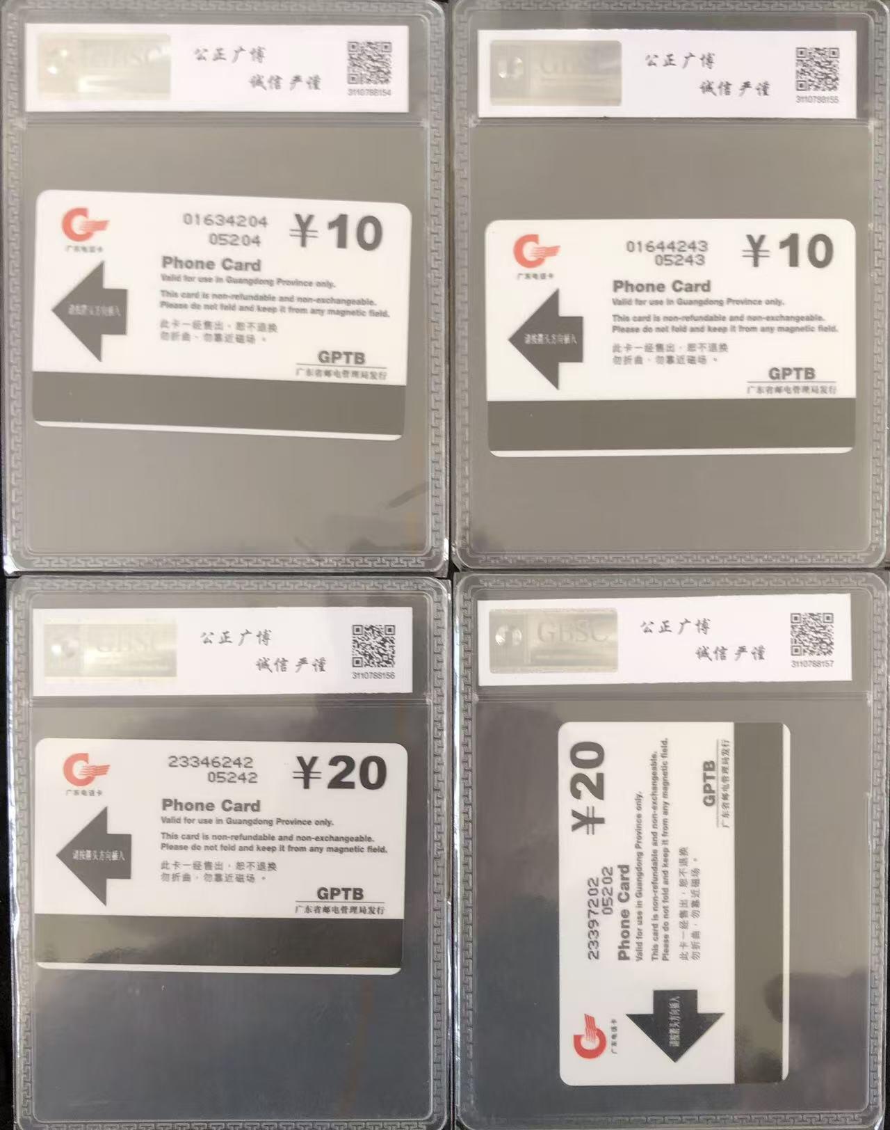 《卡拍》第347期拍卖4月18日晚22：10时延时截拍 广东欧特佳卡《三毛流浪记》四全新卡，公博评级MS68分。