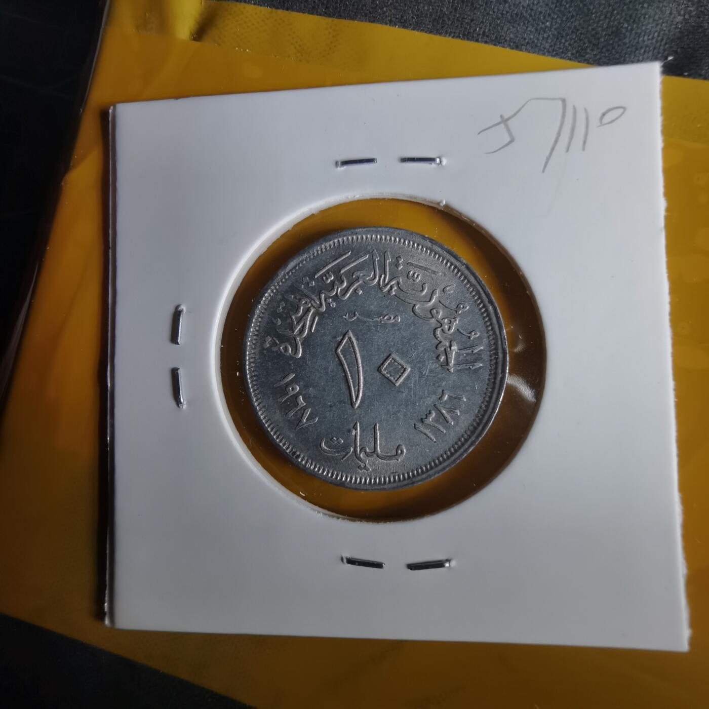 沼泽如烟--第1057场 埃及