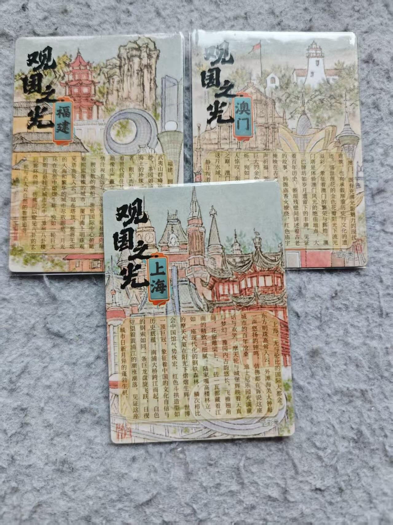 龙虎卡牌-八三场（满200元包邮，无佣金，每周六结拍，欢迎送拍） 粗闪3张 观国之光 - 福建&澳门&上海