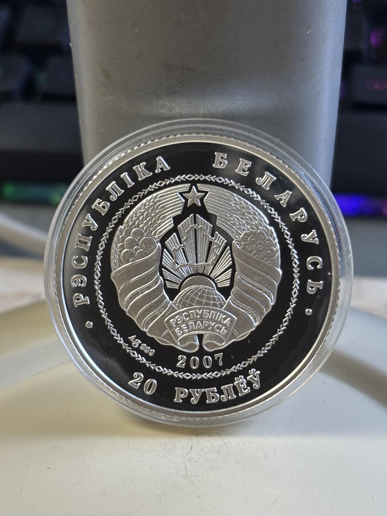 第197期拍卖 白俄罗斯2007年芭蕾1盎司精制纪念银币，999银，有氧化