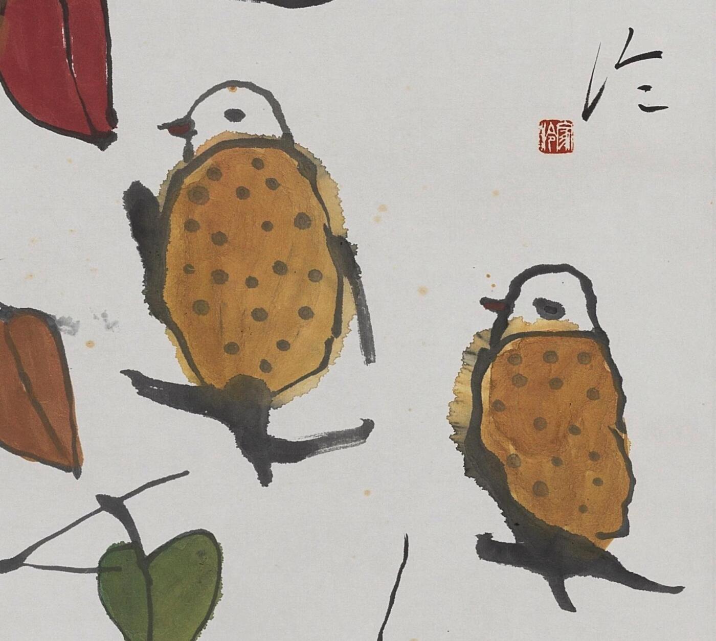 碧月说宝.当代书画专场一 陈家泠 山丹鸟