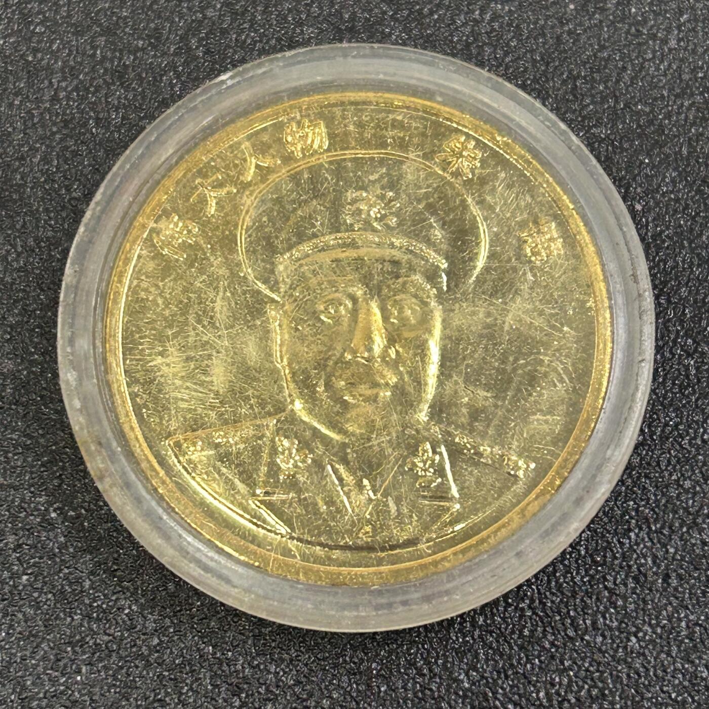 西秦中古拍卖第八十四期  朱德元帅纪念章