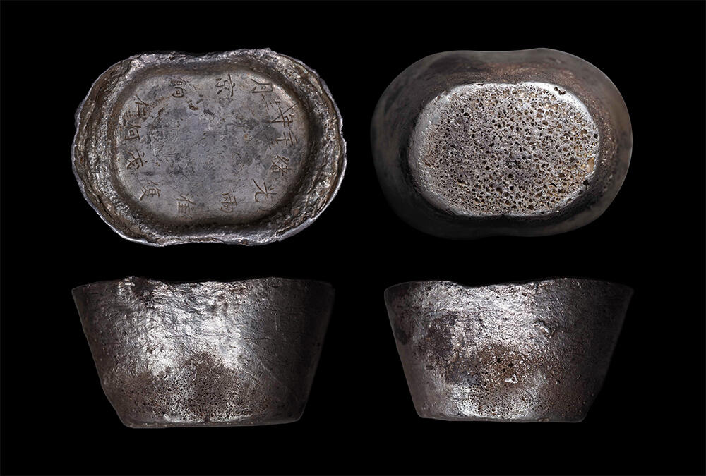 南京三省2026年春季拍卖会 机制币&金银锭&纸钞 清江苏“光绪二十三年十二月 两淮京饷 复茂何仁”五十两银锭