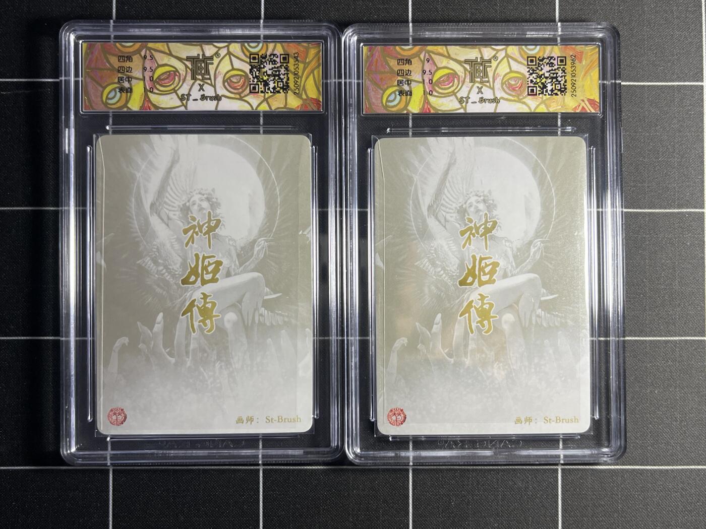 欢迎送拍、零成本上架，释放现金流，合理分配上拍卡品 【折光一对】ST刷子 天帝少女一对 9.5g/10g 焱卡文化&太虚幻境