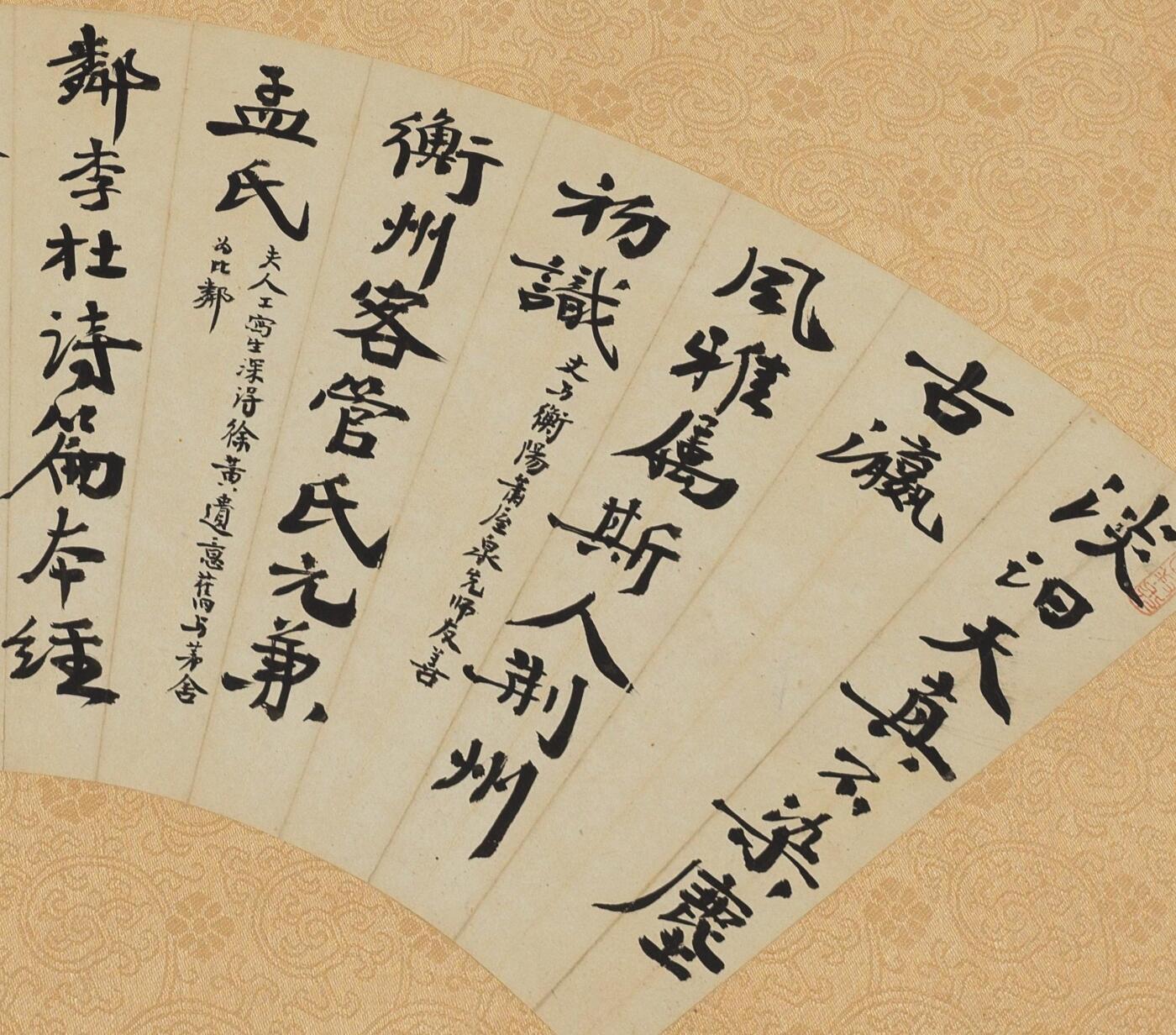 碧月说宝.近现代书画专场（九）