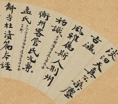 碧月说宝.近现代书画专场（九） 施翀鹏 行书“淡泊天真”