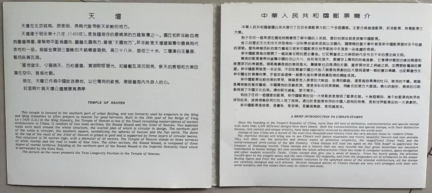《卡拍》第347期拍卖4月18日晚22：10时延时截拍 江西田村卡《十二生肖》十二全新卡，带中国邮票总公司册。